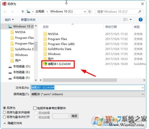 Win10 C盤文件編輯不能保存沒權(quán)限的解決方法