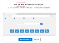 Win10新版Edge瀏覽器好用嗎？微軟Chromium Edge瀏覽器測試