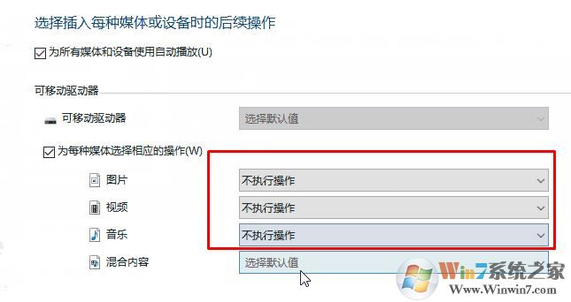 Windows 10在插入SD卡、U盤或手機時自動打開照片應(yīng)用的解決方法