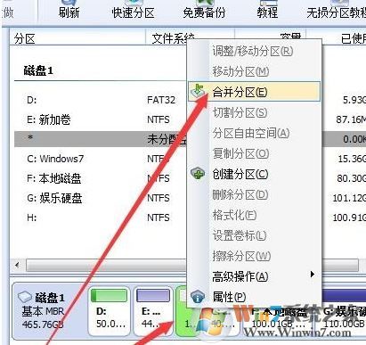 win10系統(tǒng)不相鄰的磁盤分區(qū)怎么合并？教你合并不相鄰磁盤的操作方法