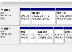 win10系統(tǒng)不相鄰的磁盤分區(qū)怎么合并？教你合并不相鄰磁盤的操作方法