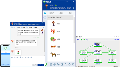 助訊通下載_助訊通(WinEIM)企業(yè)即時通訊軟件v9.9.8.7官方版