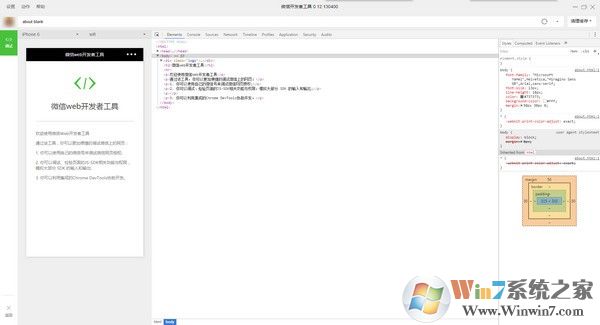 微信web開發(fā)工具下載_微信web開發(fā)工具(含使用教程)