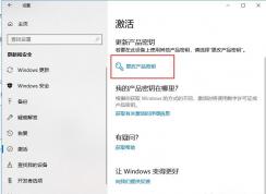 Win10家庭版升級為Win10企業(yè)版方法(附400年激活)