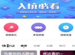 視頻怎么變聲？winwin7小編教你使用快剪輯給視頻變聲方法