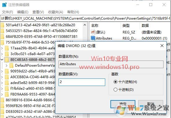 Win10如何設(shè)置鎖定后1分鐘不自動(dòng)關(guān)閉顯示器