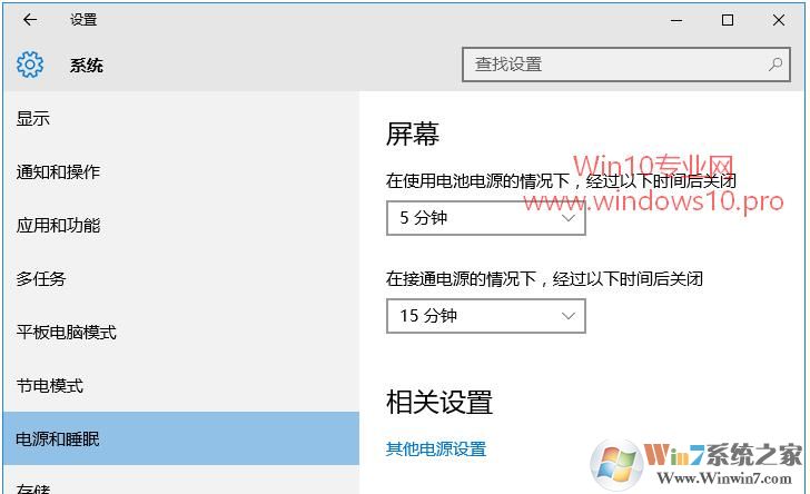 Win10如何設(shè)置鎖定后1分鐘不自動(dòng)關(guān)閉顯示器