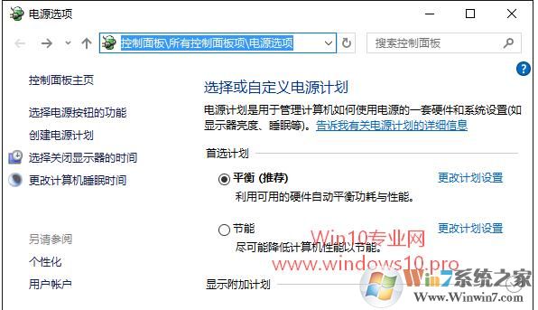 Win10如何設(shè)置鎖定后1分鐘不自動(dòng)關(guān)閉顯示器