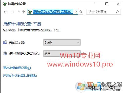 Win10如何設(shè)置鎖定后1分鐘不自動(dòng)關(guān)閉顯示器