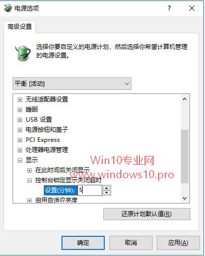 Win10如何設(shè)置鎖定后1分鐘不自動(dòng)關(guān)閉顯示器