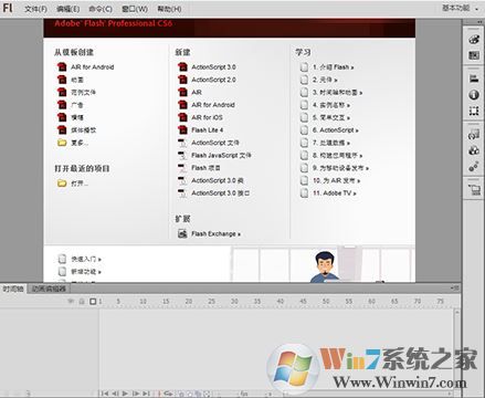 Adobe Flash CS6破解版_Flash cs6綠色破解版（含序列號(hào)）