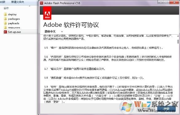 Adobe Flash CS6破解版_Flash cs6綠色破解版（含序列號(hào)）