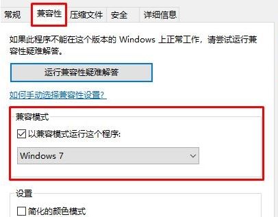 win10不能裝聯(lián)眾大廳怎么辦？win10完美運(yùn)行聯(lián)眾大廳的操作方法