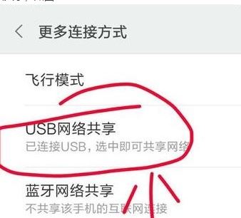 usb共享網(wǎng)絡(luò)怎么弄？win10電腦使用手機(jī)usb網(wǎng)絡(luò)共享設(shè)置方法