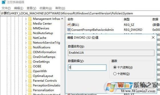 win10 是否允許應(yīng)用對電腦進(jìn)行更改 怎么取消？圖文教程