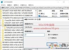 Win10鎖屏后不睡眠黑屏的設(shè)置方法