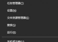 win10 是否允許應(yīng)用對(duì)電腦進(jìn)行更改 怎么取消？圖文教程