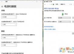 Win10兩分鐘就睡眠黑屏如何解決？Win10兩分鐘就自動(dòng)鎖定休眠解決方法