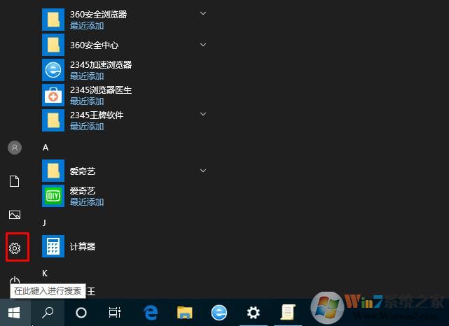 Win10任務欄搜索記錄怎么刪除？Win10刪除搜索記錄方法