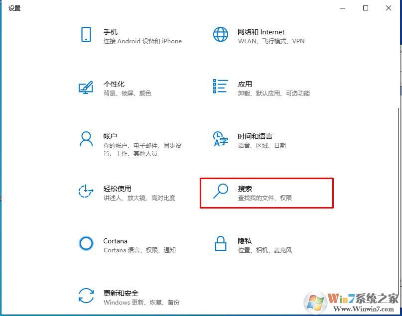 Win10任務欄搜索記錄怎么刪除？Win10刪除搜索記錄方法