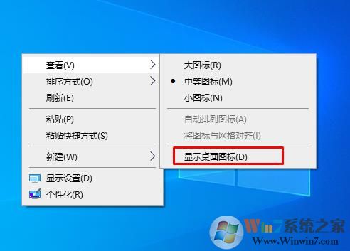 win10快速隱藏桌面圖標的方法