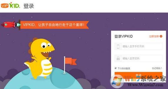 vipkid客戶端下載_vipkid英語客戶端v3.13.0電腦綠色版