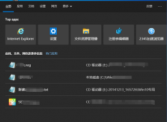 Win10任務(wù)欄搜索記錄怎么刪除？Win10刪除搜索記錄方法