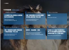 Win10任務視圖中的操作記錄如何刪除？