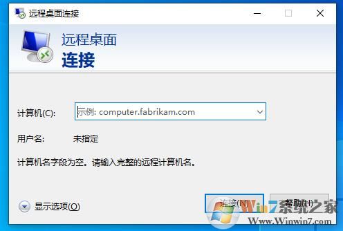 Win10家庭版無法遠(yuǎn)程桌面連接的解決方法