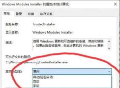 Windows Modules Installer是什么服務？可以禁用嗎