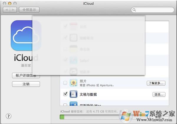 iCloud下載_蘋果iCloud v7.12.0.18官方電腦版