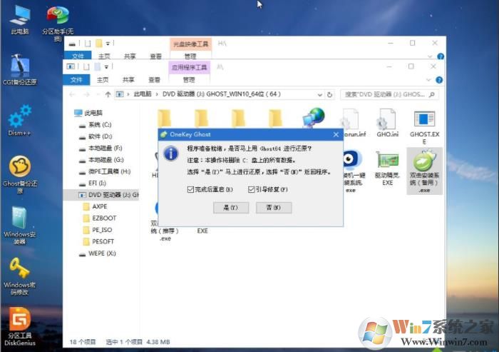 DELL戴爾G3 15筆記本怎么重裝Win10系統(tǒng),用U盤啟動(dòng)安裝Win10教程