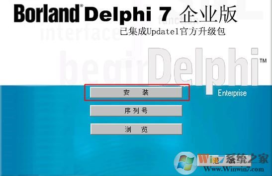 delphi7下載_delphi7(delphi語言編程軟件) 64位中文免費(fèi)版