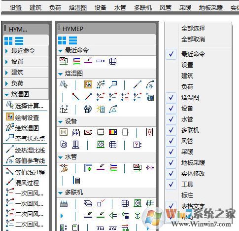 鴻業(yè)暖通破解版_鴻業(yè)暖通v11.0（鴻業(yè)設(shè)備設(shè)計(jì)暖通空調(diào)軟件）綠色免費(fèi)版