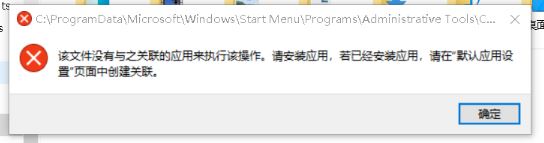 win10運(yùn)行桌面此電腦提示：