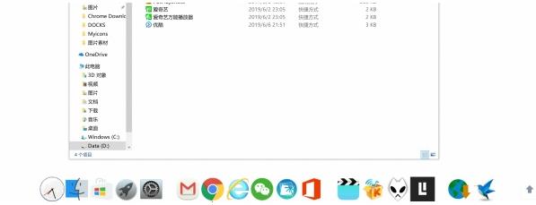 Win10怎么把桌面弄成蘋果的樣子？Win10蘋果風(fēng)格桌面美化教程