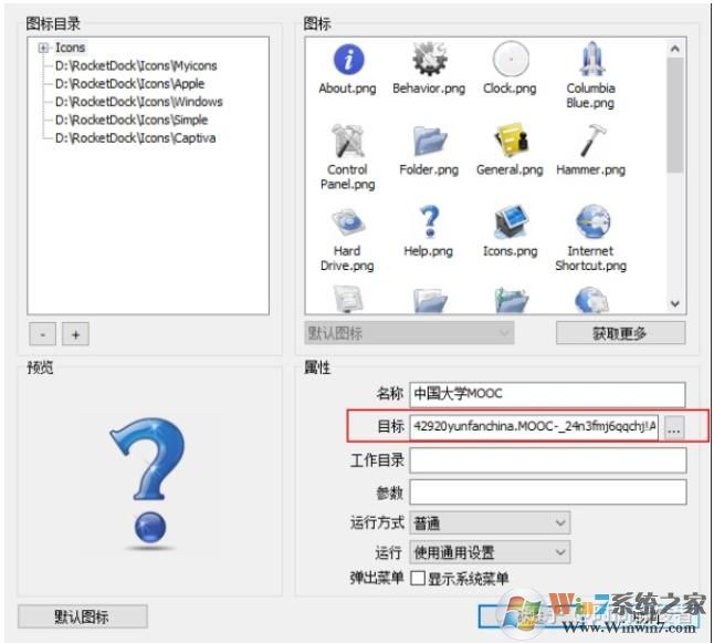 Win10怎么把桌面弄成蘋果的樣子？Win10蘋果風(fēng)格桌面美化教程