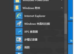Win10快速助手是什么？win10如何使用快速助手
