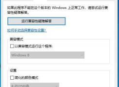 PS文件拖拽打開Win10下不能用怎么解決