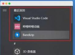 Win10總是自動安裝應(yīng)用怎么辦？禁止自動安裝軟件方法