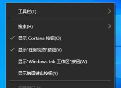 Win10怎么調(diào)任務(wù)欄的位置,Win10自由改變?nèi)蝿?wù)欄位置上下左右方法