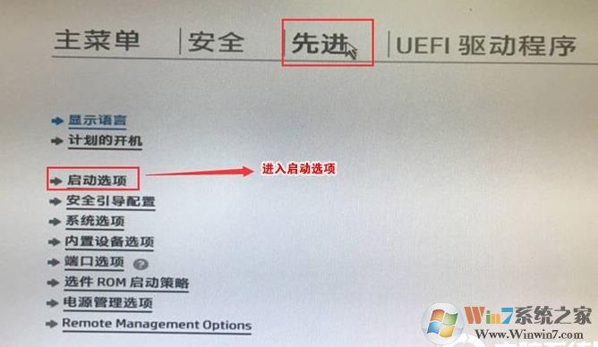 惠普光影精靈4筆記本BIOS如何設置U盤啟動（UEFI模式）