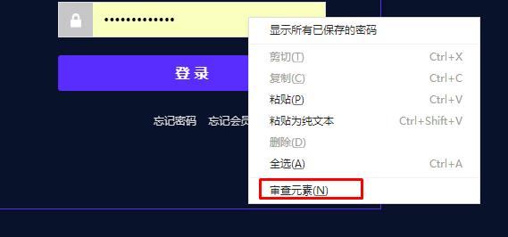 360瀏覽器怎么看保存在網(wǎng)頁(yè)上的密碼？(顯示密碼框密碼的方法)