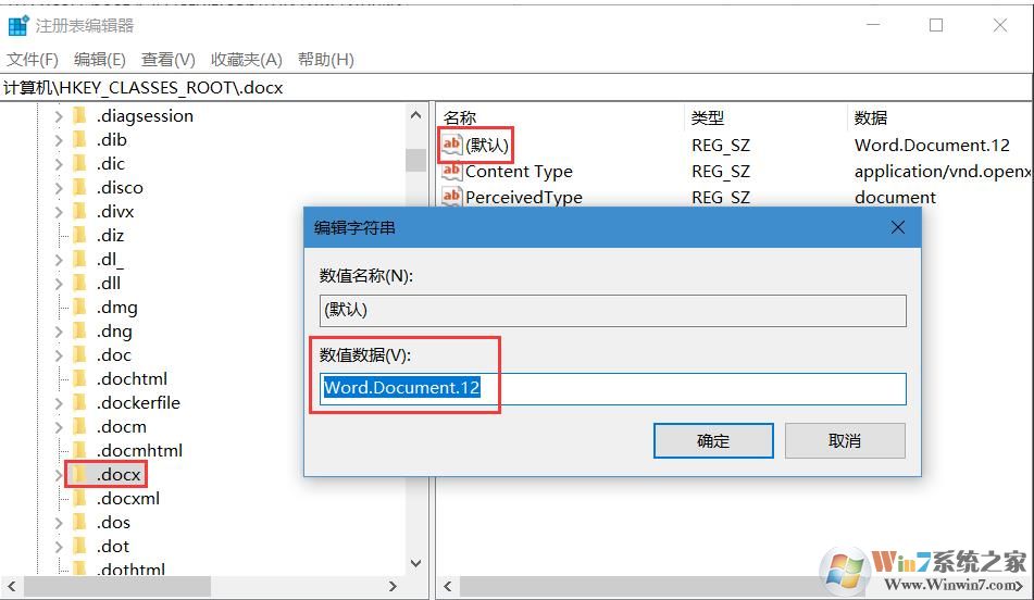 Win10安裝了Office右鍵沒(méi)有新建Word,excel,PPT等選項(xiàng)解決方法