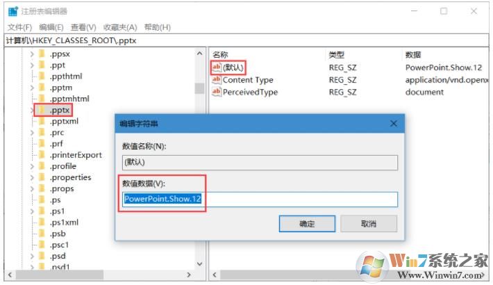 Win10安裝了Office右鍵沒(méi)有新建Word,excel,PPT等選項(xiàng)解決方法