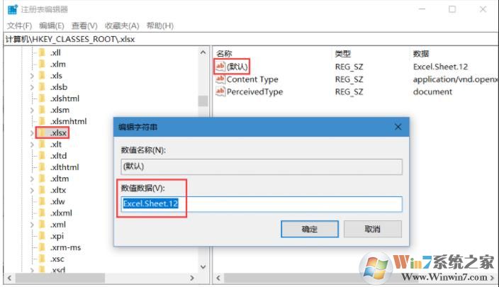 Win10安裝了Office右鍵沒(méi)有新建Word,excel,PPT等選項(xiàng)解決方法