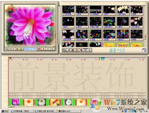 巨星mtv2002下載_巨星mtv2002(電子相冊(cè)制作)完美集成破解版