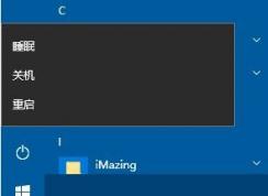 教你win10徹底刪除Trojan:win32/starter.R？病毒圖文教程