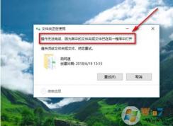 Win10刪除文件/文件夾被占用日解除方法(找到占用程序)