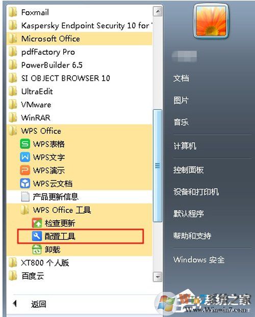 Win7 Word2016文件圖標(biāo)變白？Win7 Office2016圖標(biāo)異常修復(fù)方法分享